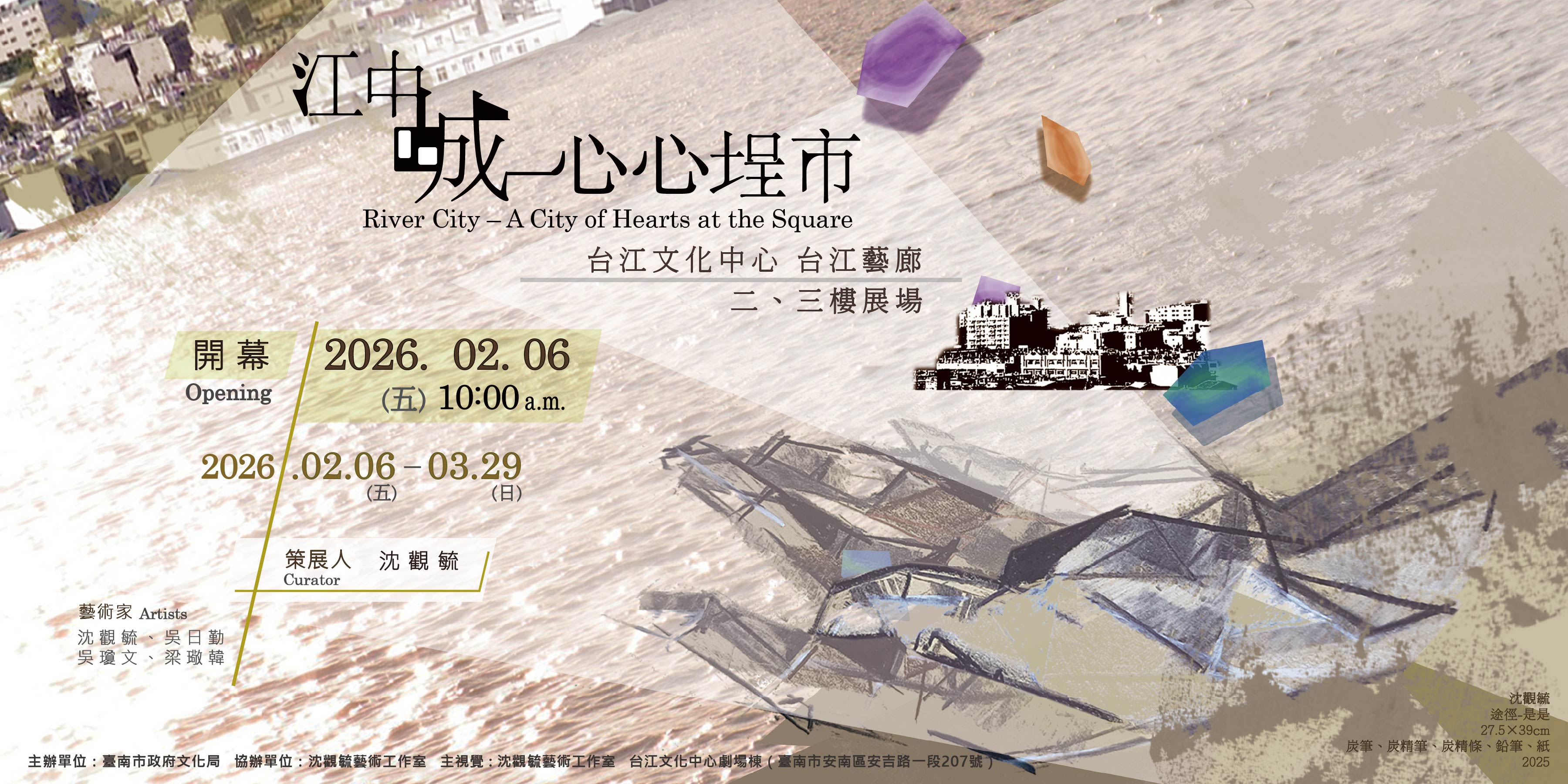 江中城-心心埕市